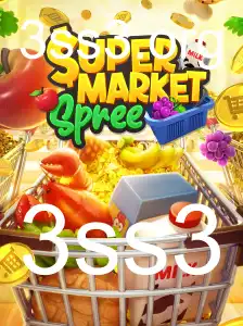 Descubra SupermarketSpree: O Jogo que Revoluciona Sua Experiência de Compras